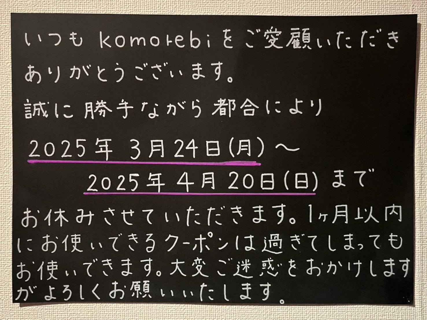 お知らせ